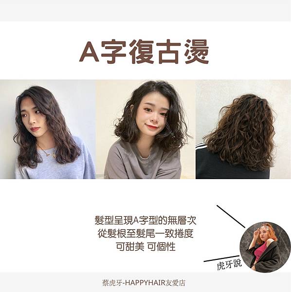 『嘉義美髮推薦』HAPPYHAIR友愛店/嘉義美髮/嘉義染髮