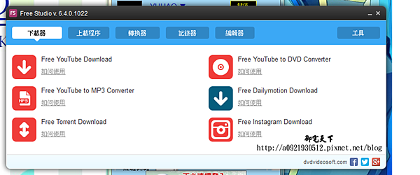 DVDVideoSoft Free Studio01