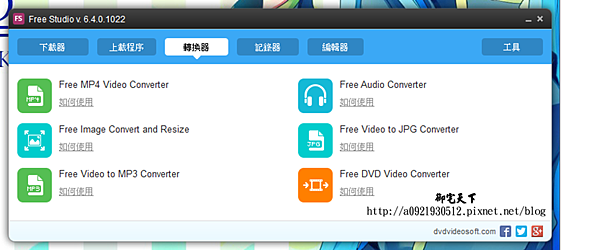 DVDVideoSoft Free Studio03