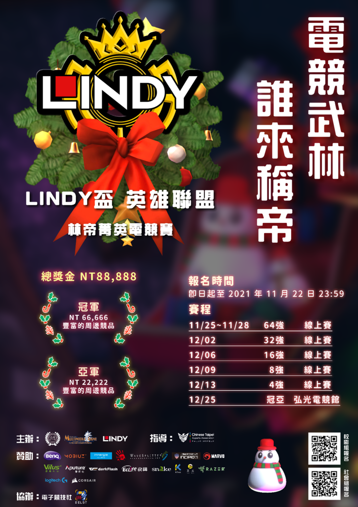 林帝活動海報.png 林帝活動海報.png