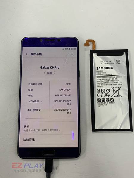 三星C9-PRO手機維修_面板更換_電池更換05