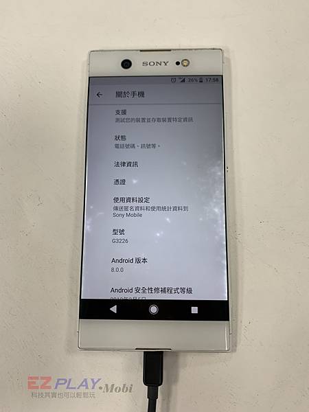 SONY-XA1U-手機維修_電池更換_尾插更換01