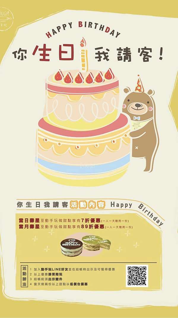 2021高雄生日優惠懶人包 90間高雄餐廳壽星優惠 2021 10 31更新 莎莉生活筆記 痞客邦