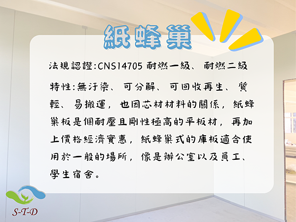 一起來認識什麼是庫板❓❓❓