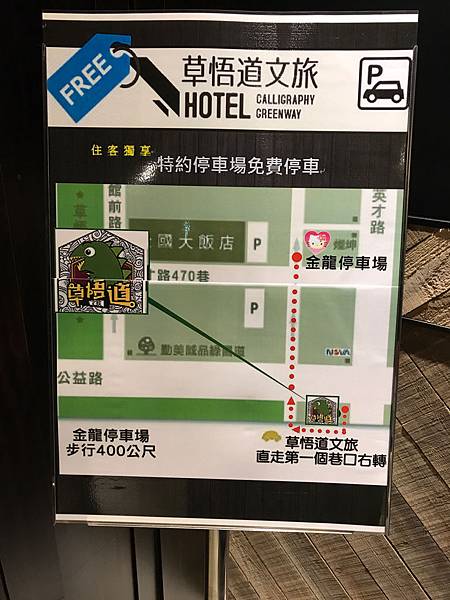 台中住宿推薦 草悟道文創旅館 時尚 交通又便利 2016新開幕 文創氣息的飯店 滾滾媽的幸福微笑生活 痞客邦