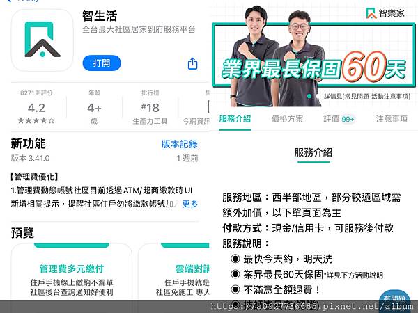 智樂家-家電清洗/洗衣機清洗推薦/洗衣機只靠洗衣機清洗劑絕對 智樂家-家電清洗/洗衣機清洗推薦/洗衣機只靠洗衣機清洗劑絕對