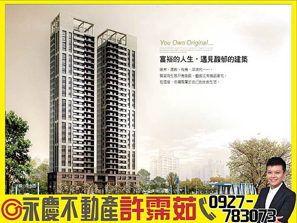 捷運R15國泰YOO 馥建築雙車豪宅 捷運R15國泰YOO 馥建築雙車豪宅