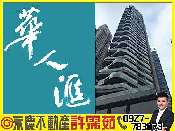 -農16華人匯高樓層景觀豪宅-01 -農16華人匯高樓層景觀豪宅-01