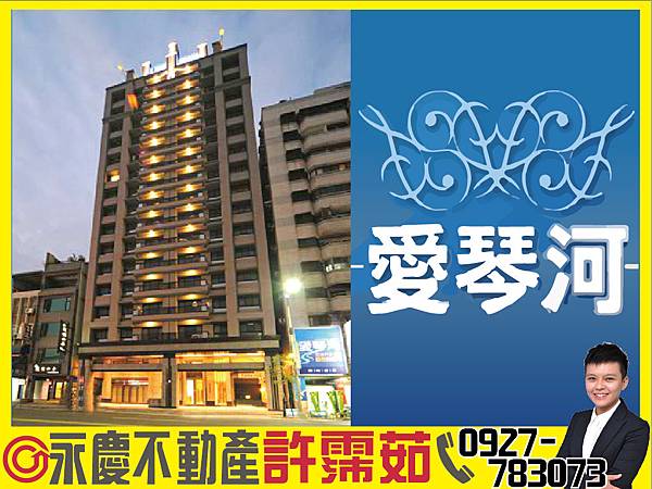 -崑庭【愛琴河】之愛河唯一經典兩房-01 -崑庭【愛琴河】之愛河唯一經典兩房-01