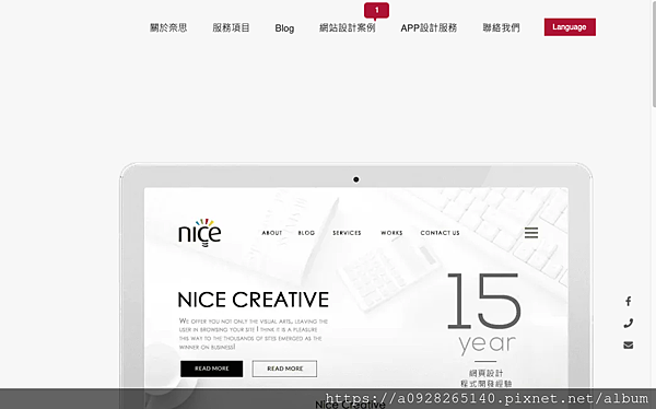 奈思創藝網頁設計 奈思創藝網頁設計