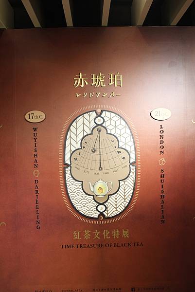 茶葉博物館展示館