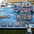 2009.05.16台中月眉之旅21.JPG