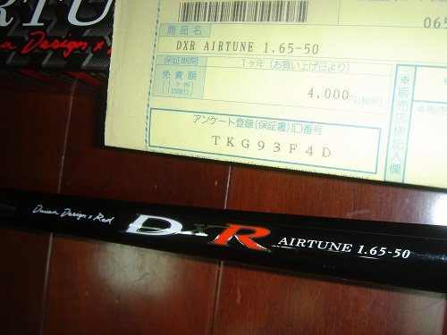 代售DAIWA DXR AIRTUNE 1.65-50磯釣竿...已售出@ 歡迎進入安平防波堤