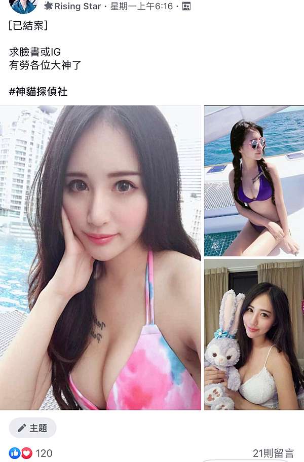 正妹獵人 全台最大正妹偵探社 什麼正妹都能搜 神貓探偵社 B卡必卡 正妹獵人 痞客邦