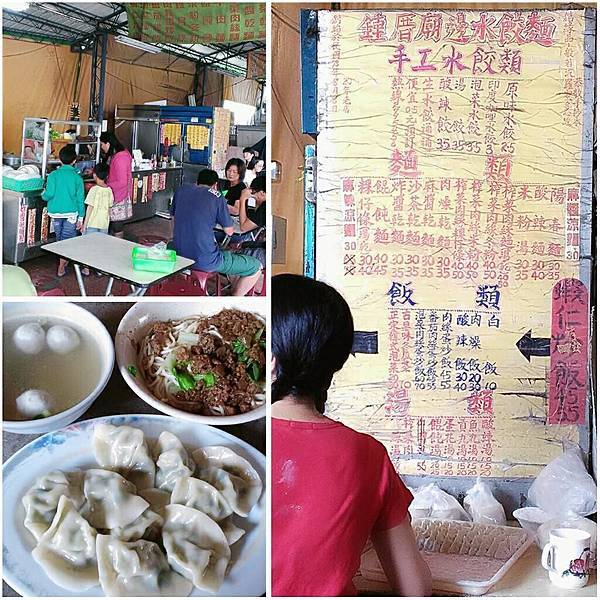 仁德鍾厝廟旁水餃麵