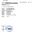 面霜SGS-1.JPG