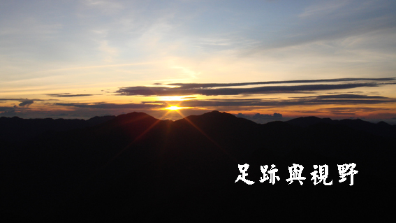 30玉山主峰看日出.JPG 30玉山主峰看日出.JPG