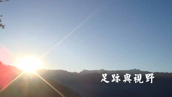 13觀日出.JPG 13觀日出.JPG