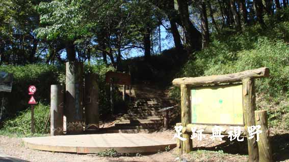 21檜山巨木步道.JPG 21檜山巨木步道.JPG