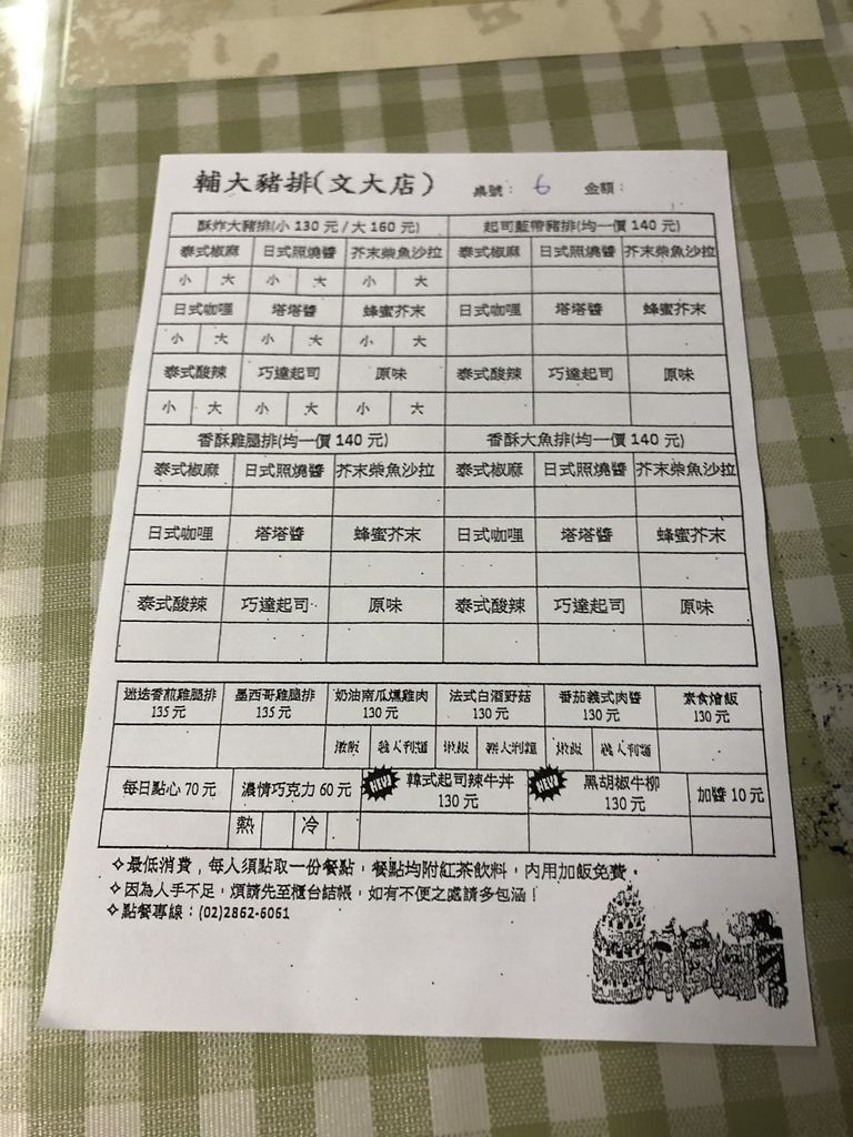 豬排菜單.jpg