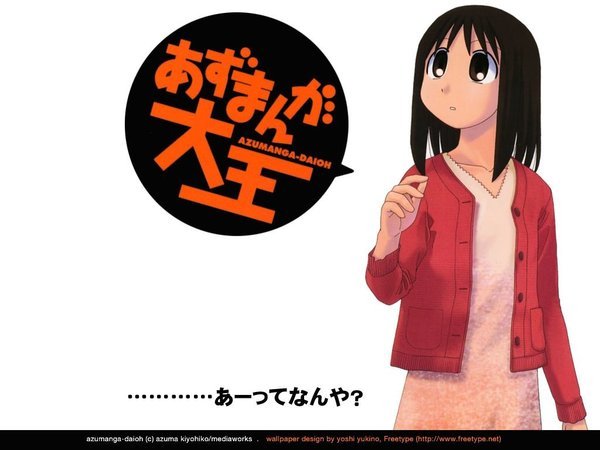 Azumanga_Daioh_074.jpg