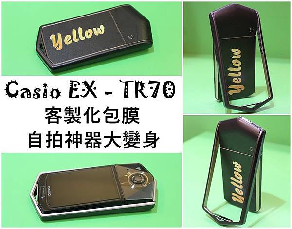 TR70包膜合成圖.jpg