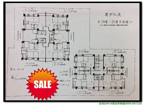 惠宇仁美社區棟別圖.jpg