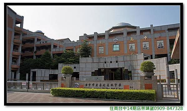 640px-Taichung_City_Municipal_Hui-Wen_High_School.JPG