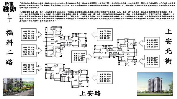 新業雅砌.jpg