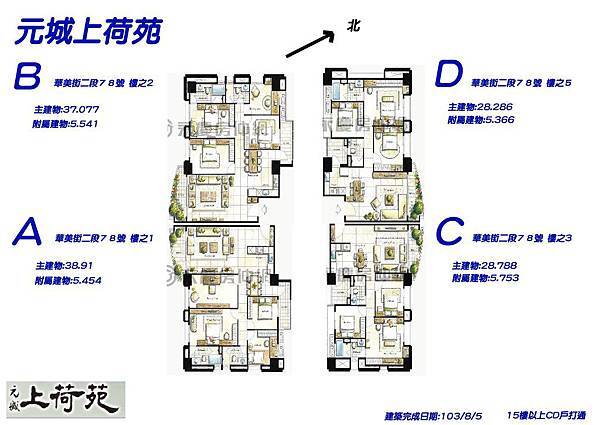 「元城上荷苑」的圖片搜尋結果