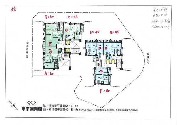 惠宇國美館社區介紹