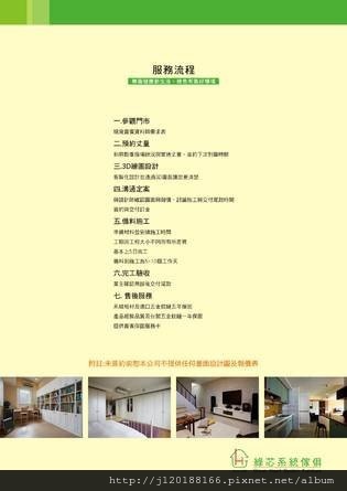 新竹系統傢俱 歐化廚具 空間室內設計 原木家具訂作找綠芯系統家具 036682299