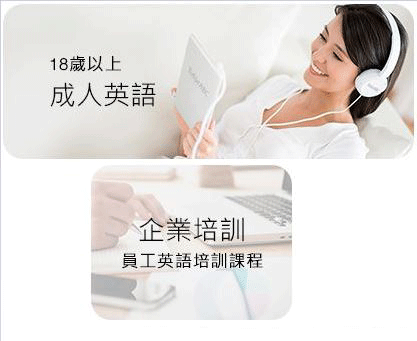 花蓮英語補習班推薦