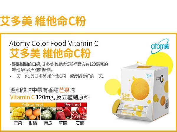 vitaminC_750_02.jpg