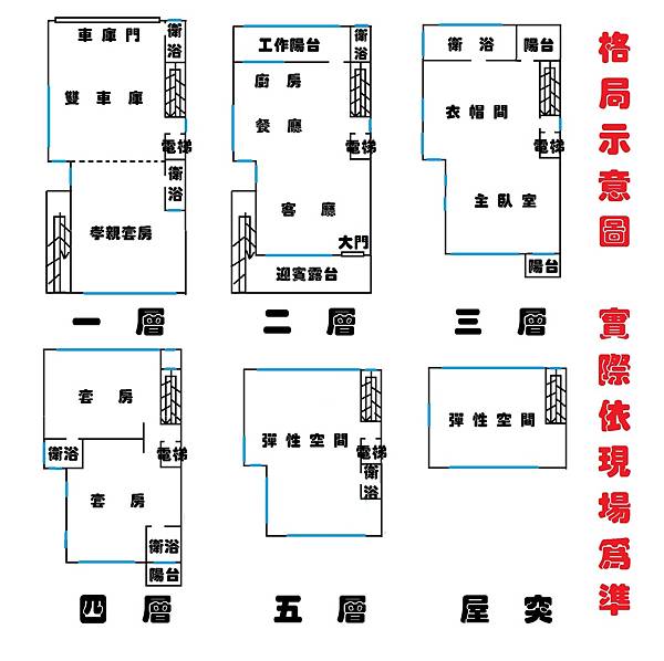 16晨曦獨棟電梯別墅格局圖-1.jpg