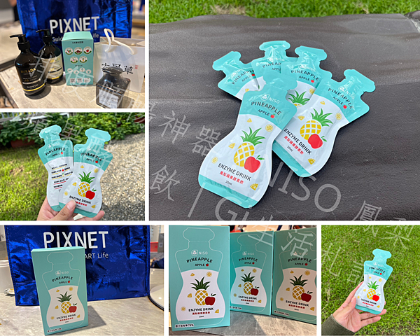 排便順暢神器！NISO 鳳梨蘋果酵素飲｜Gi生活札記.png