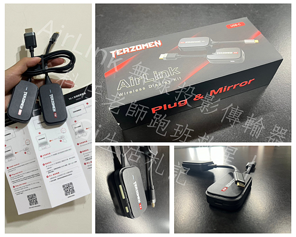 AirLink 無線投影傳輸器：科任老師跑班救星｜Gi生活札記.png