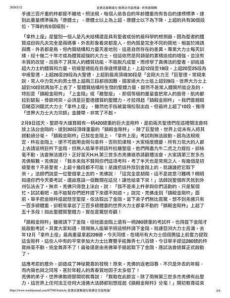2真佛法實顯道行-假佛法空說理論-世界新聞網_s.jpg 2真佛法實顯道行-假佛法空說理論-世界新聞網_s.jpg