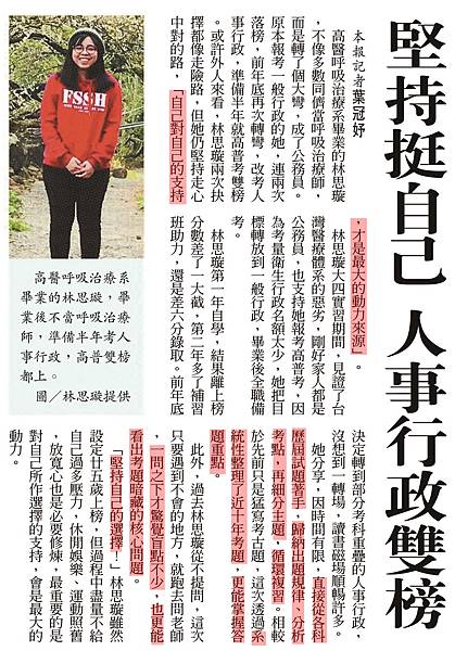 0113公職版裁改.jpg 0113公職版裁改.jpg