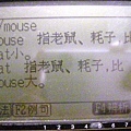 mouse/rate