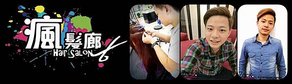 瘋髮廊 logo-1-horz.jpg