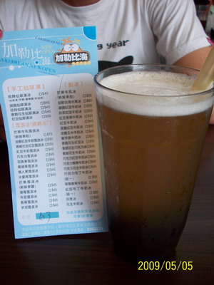 嘉義加勒比海附餐飲料好大杯_大小 .jpg