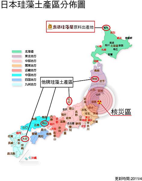 日本核災地圖
