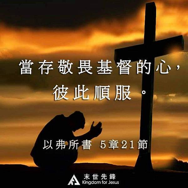 基督教會歌曲《人類抵擋神的根源》／The Church of