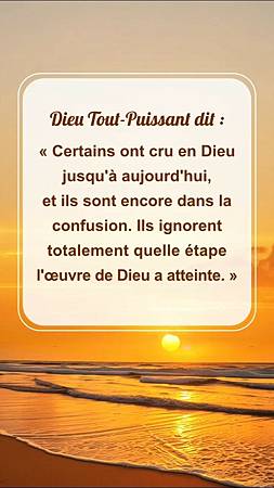 Dieu vous parle aujourd'hui／全能