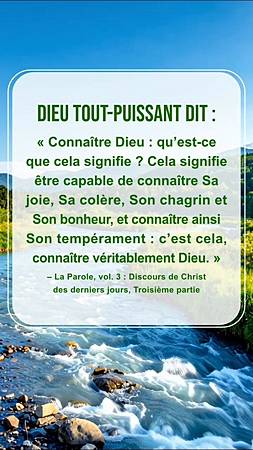 Dieu vous parle aujourd'hui／全能