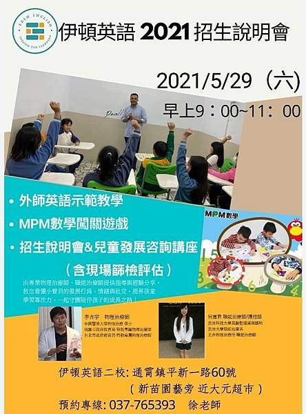 苗栗通霄補習班推薦 伊頓英語 撲克女孩poker Girl 痞客邦