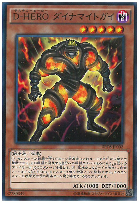 遊戲王卡組深度解析 Hero Big Two 痞客邦