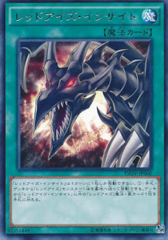 遊戲王單卡解析 超魔導龍騎士真紅眼龍騎兵 Big Two 痞客邦 遊戲王單卡解析 超魔導龍騎士真紅眼龍騎兵 Big Two 痞客邦