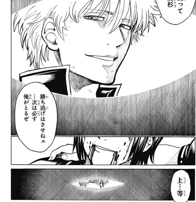 銀魂the Final 影評 賭上武士之魂 最後的胡鬧開始了 Big Two 痞客邦 銀魂the Final 影評 賭上武士之魂 最後的胡鬧開始了 Big Two 痞客邦